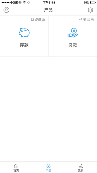 彩虹Bank screenshot 2
