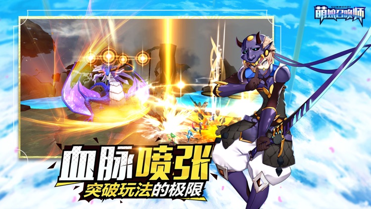 萌娘召唤师 screenshot-4