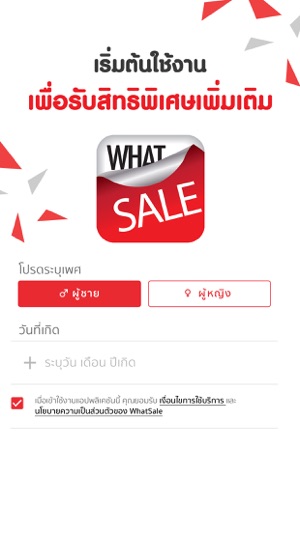 WhatSale Thailand(圖4)-速報App