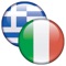 The Italian-Greek & Greek-Italian dictionary helps you translate words, phrases and idioms from and into Italian