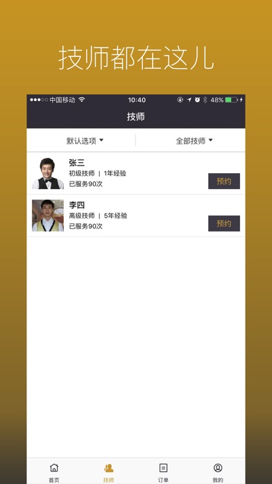 康慈上门 screenshot 2