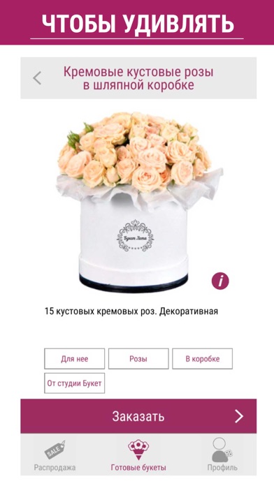 Доставка цветов заказать цветы screenshot 4