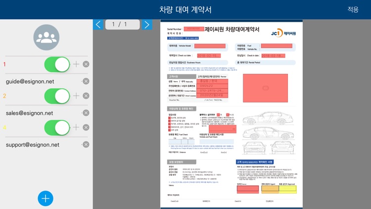 Paperless eForm eSignon screenshot-3