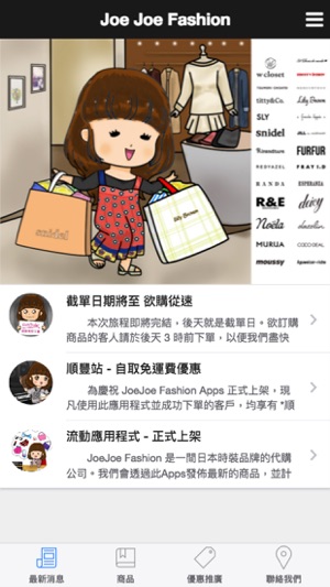 Joe Joe Fashion(圖1)-速報App