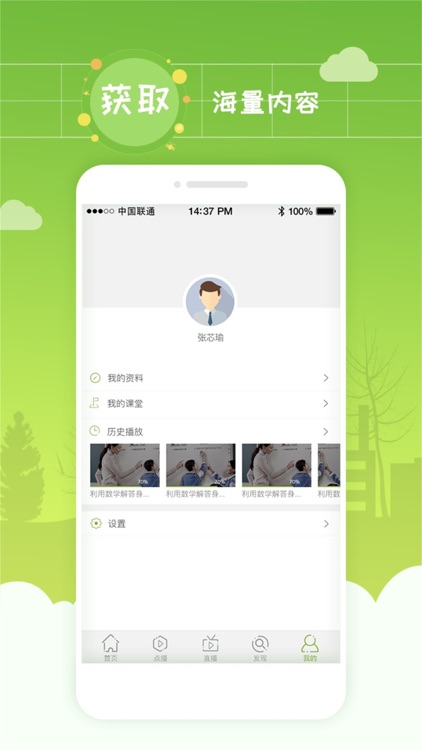 资源云课 screenshot-4