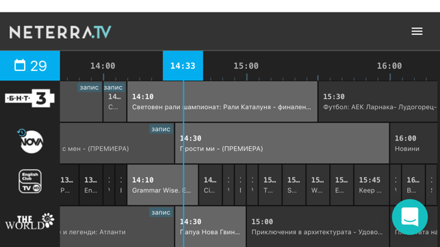 Neterra.TV(圖4)-速報App