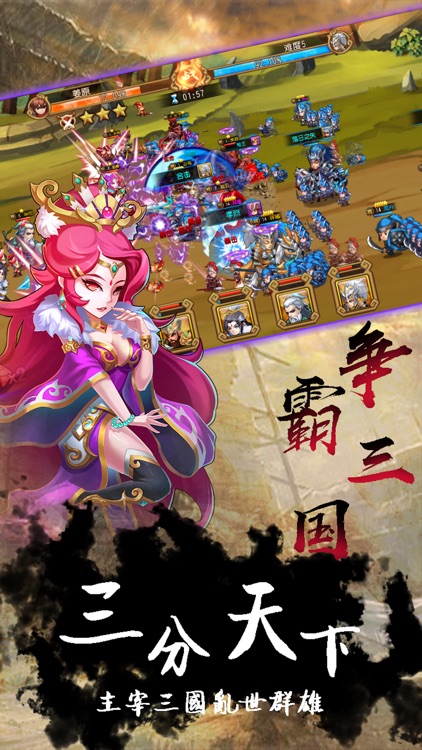 三国英魂:策略三国志之群英战纪