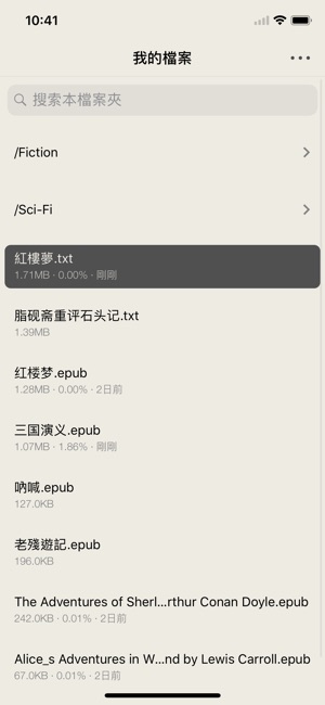 簡讀 - TXT/EPUB 電子書閱讀器(圖1)-速報App