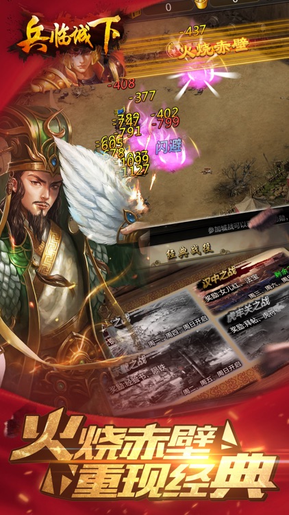 兵临城下-率兵崛起
