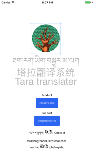 Tara Translater(圖1)-速報App