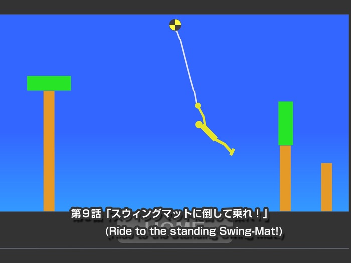 Swing-Man 3