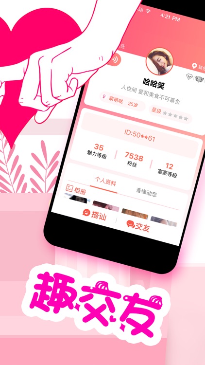 伴伴(成人交友)-游戏陪玩、语音开黑聊天