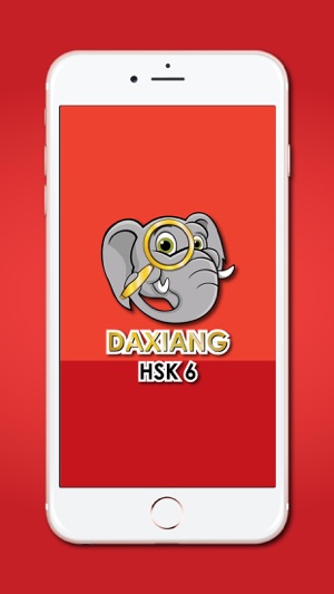 Daxiang HSK6(圖1)-速報App