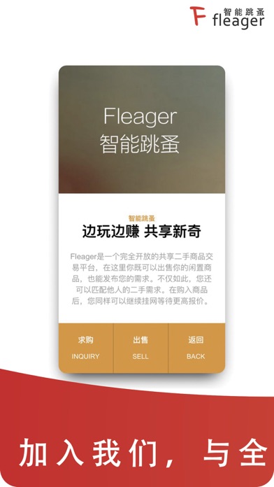 Fleager screenshot 2