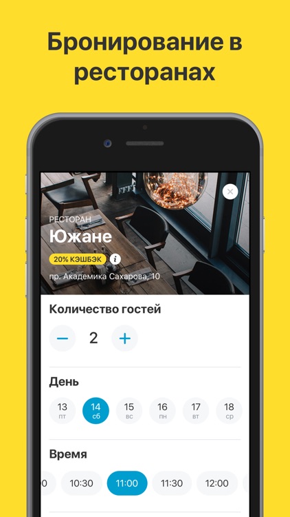 Tinkoff screenshot-7