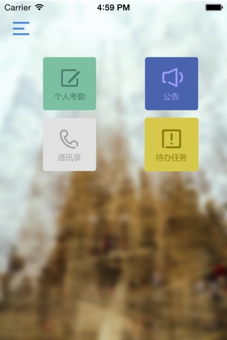 沃购OA screenshot 3