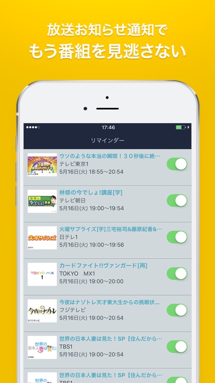 Gガイド テレビ番組表