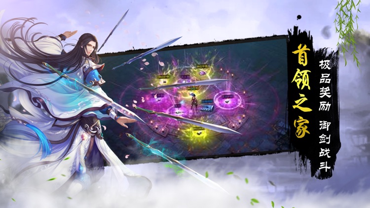 天仙决-梦幻双修仙侠动作角色扮演游戏 screenshot-4
