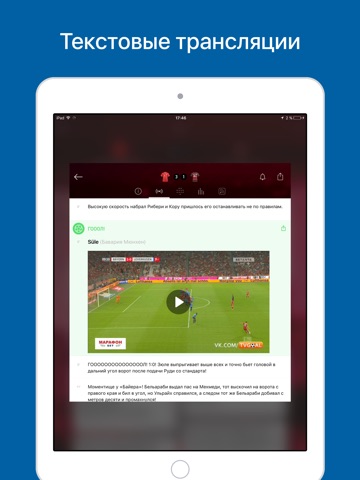Bayern Live – Fussball App screenshot 2