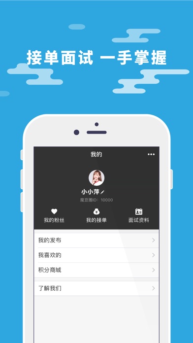 魔豆圈 screenshot 4