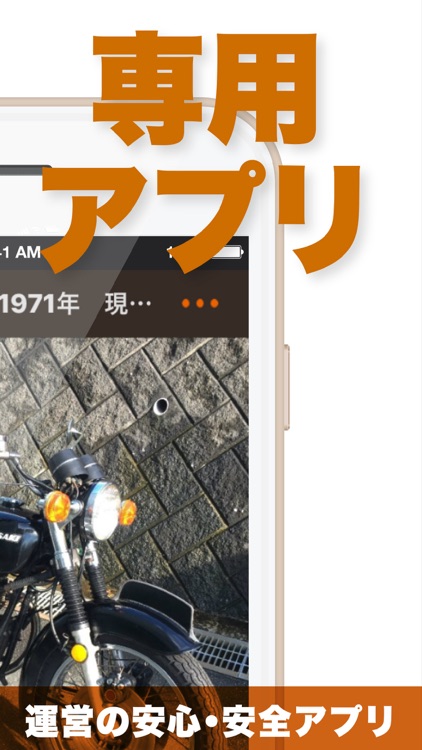 ブンブン！マーケット -バイク専用フリマアプリ-