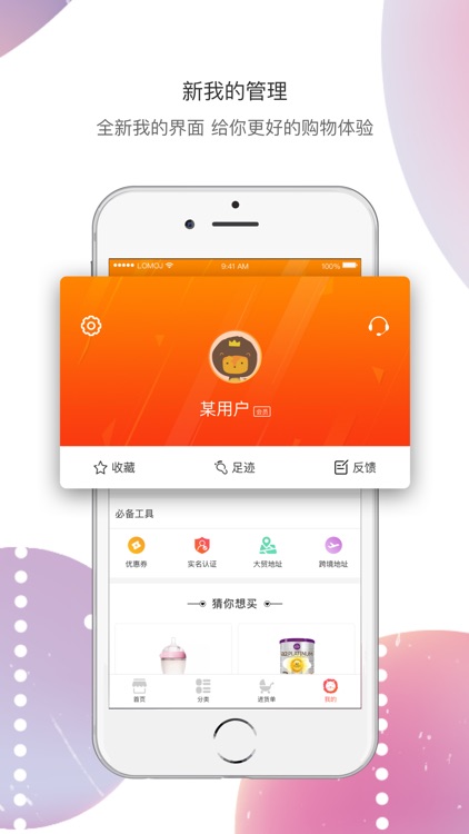 店力集盒 screenshot-4