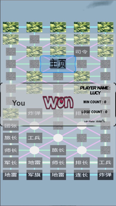 陆军棋-ArmyChess screenshot 4