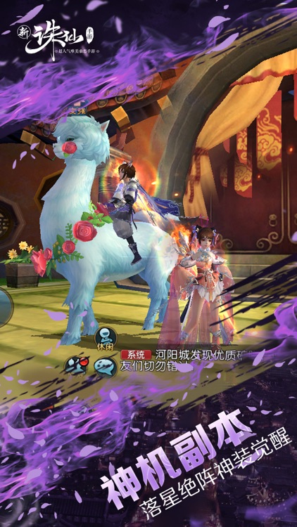 诛仙-中国第一仙侠手游
