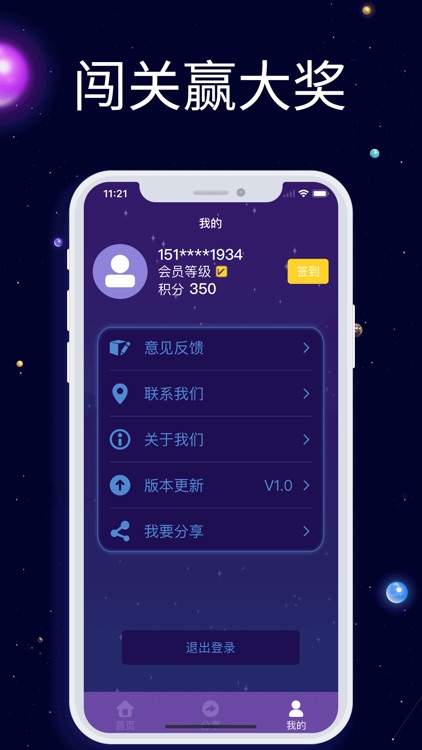 百万英雄-互动答题赢百万现金 screenshot-3