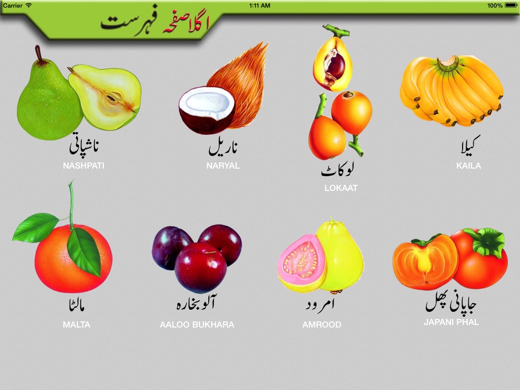 Toddler Urdu Qaidah Learning screenshot 4