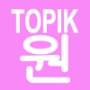 TOPIK ONE Intermediate