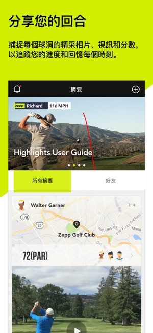 Zepp Golf(圖5)-速報App