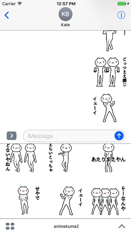 動く 小賢しいクマ(関西弁) screenshot-3