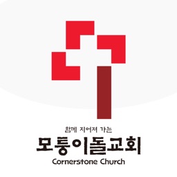 모퉁이돌교회