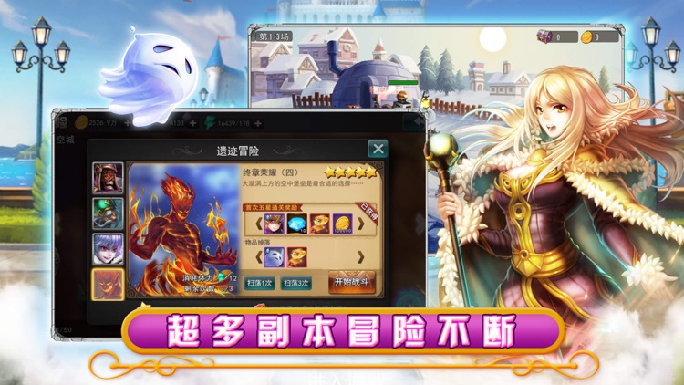 冒险之光:Q版魔幻卡牌游戏 screenshot-4