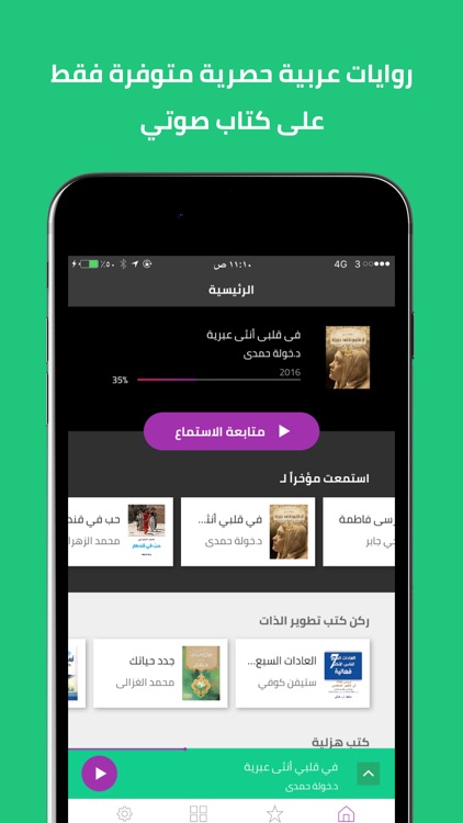 Kitab Sawti