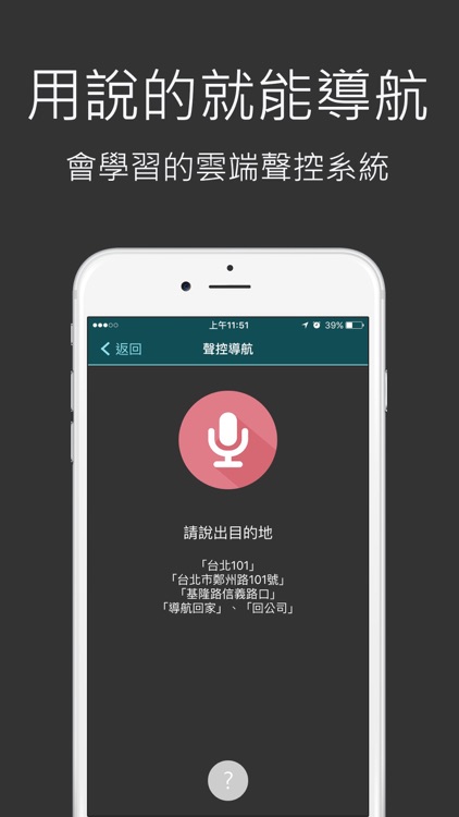 樂客導航王全3D Pro screenshot-4