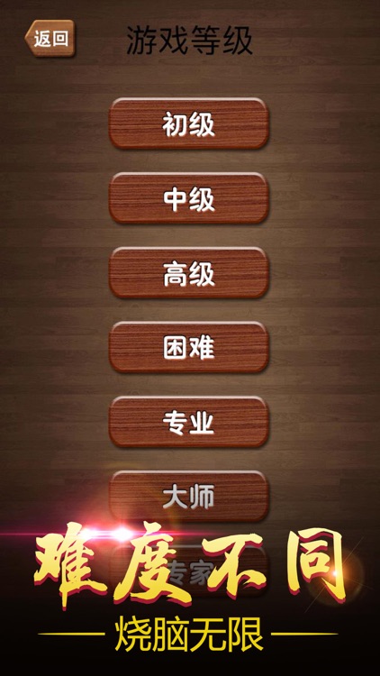 迷踪推盘 - 数字华容道,智力小游戏 screenshot-4