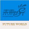 未来世界 - 智能家居未来生活