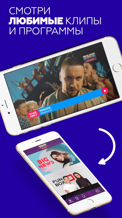 ТНТ MUSIC screenshot-4