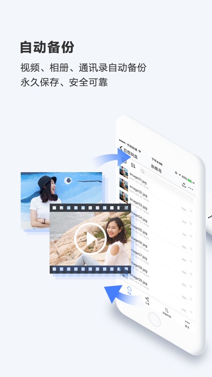 百度网盘