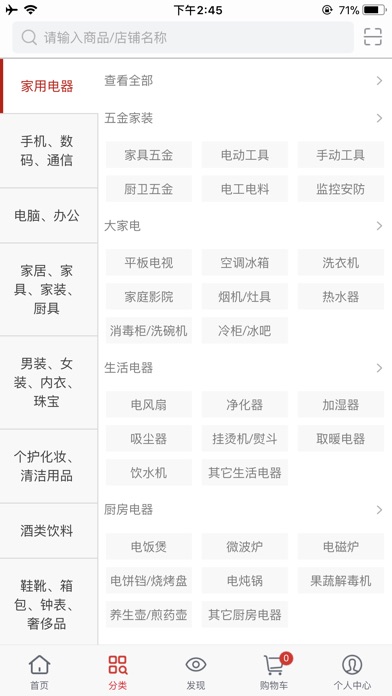 山村集市-小七(厦门)网络科技有限公司 screenshot 2
