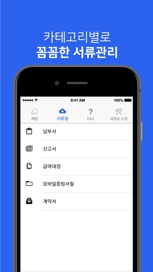 MY세무사(圖5)-速報App