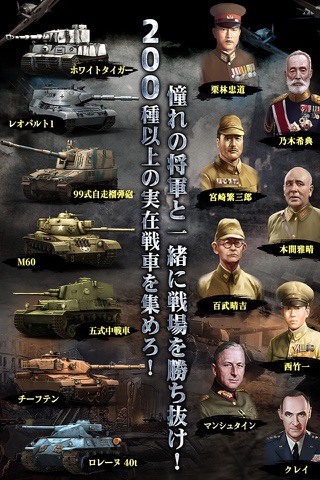 戦車帝国  海陸争覇 screenshot 3