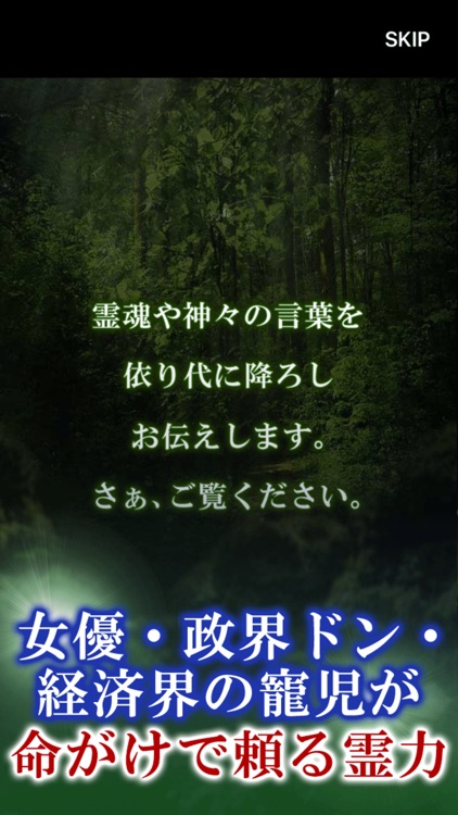 名前で占う霊視占い◆姓名霊能占い師　高松れい