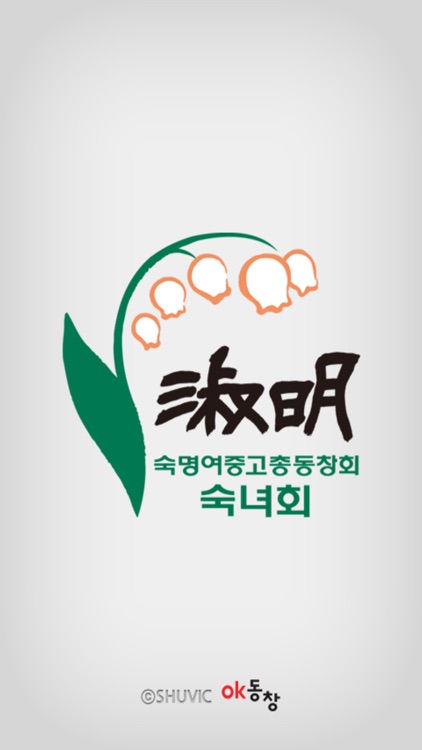 숙녀회