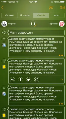 Game screenshot UA Футбол hack