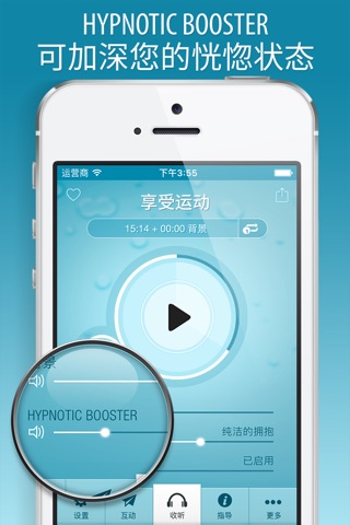 享受运动催眠・PRO版 screenshot 4