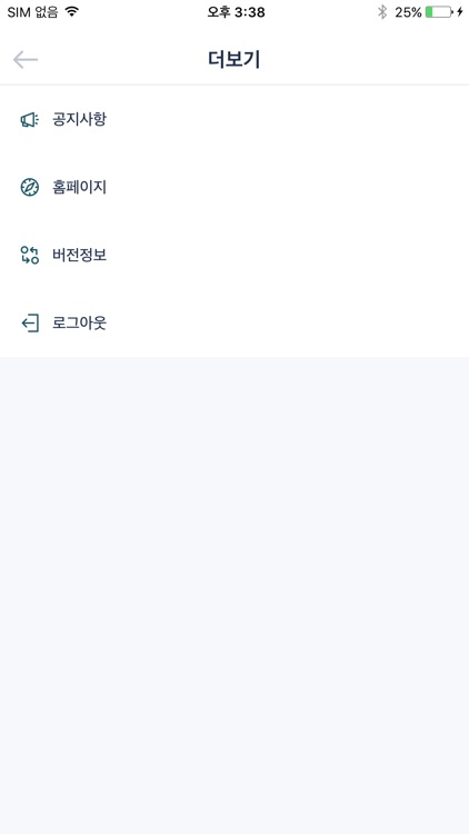 알엠팜 screenshot-5