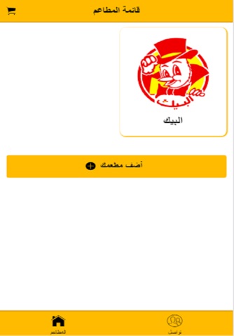 خدمة البيتين screenshot 2